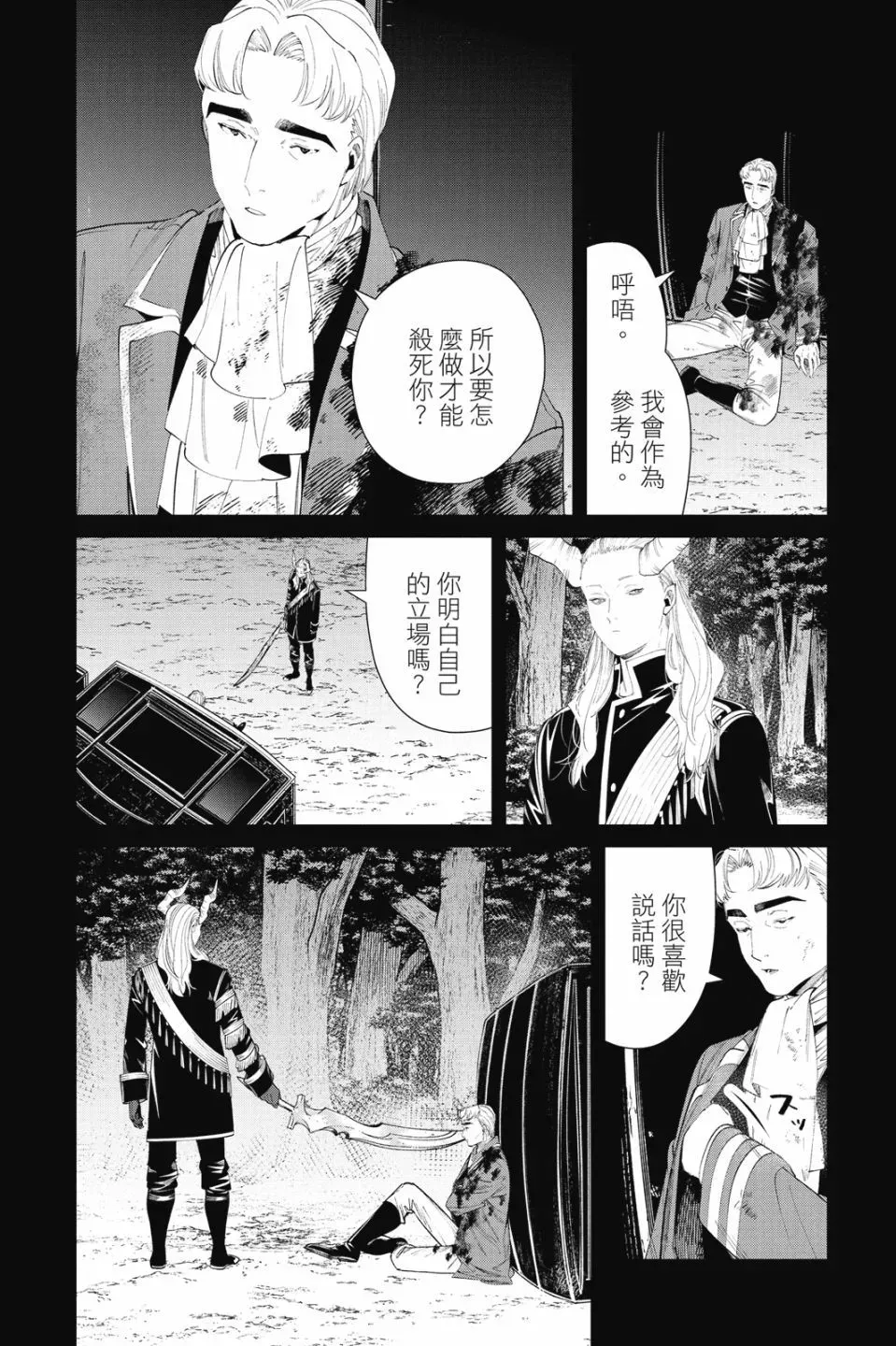 第10卷 第44页