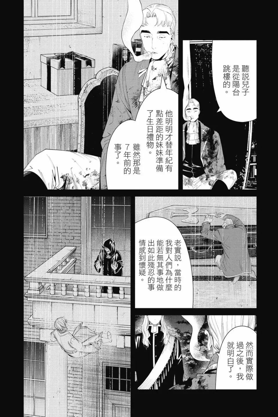 第10卷 第52页