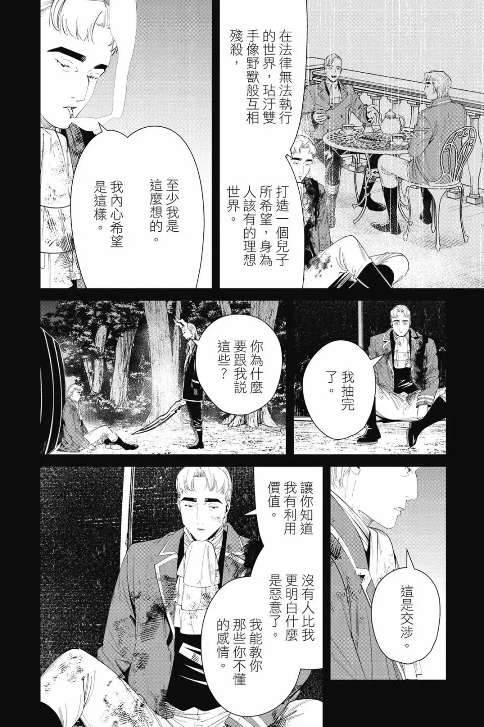第10卷 第54页