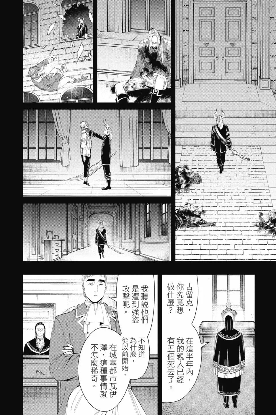 第10卷 第56页