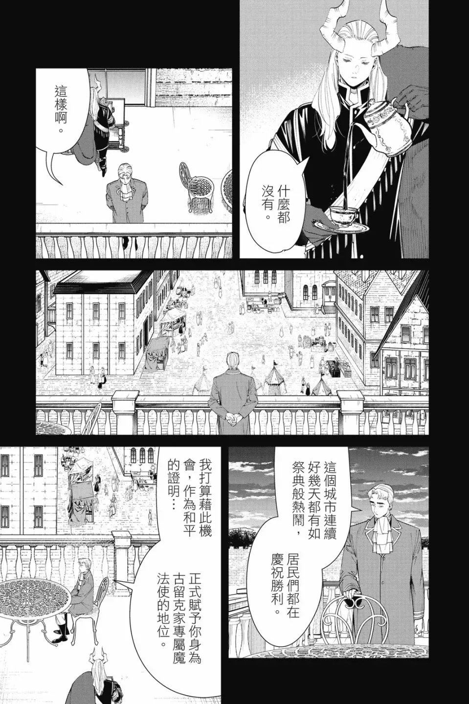 第10卷 第61页