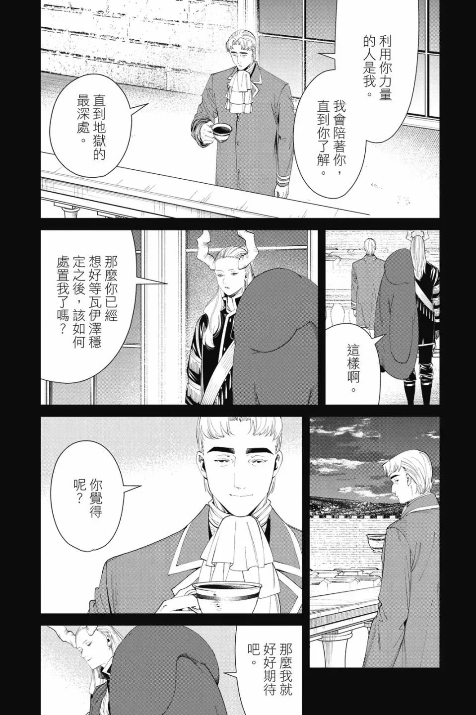 第10卷 第66页
