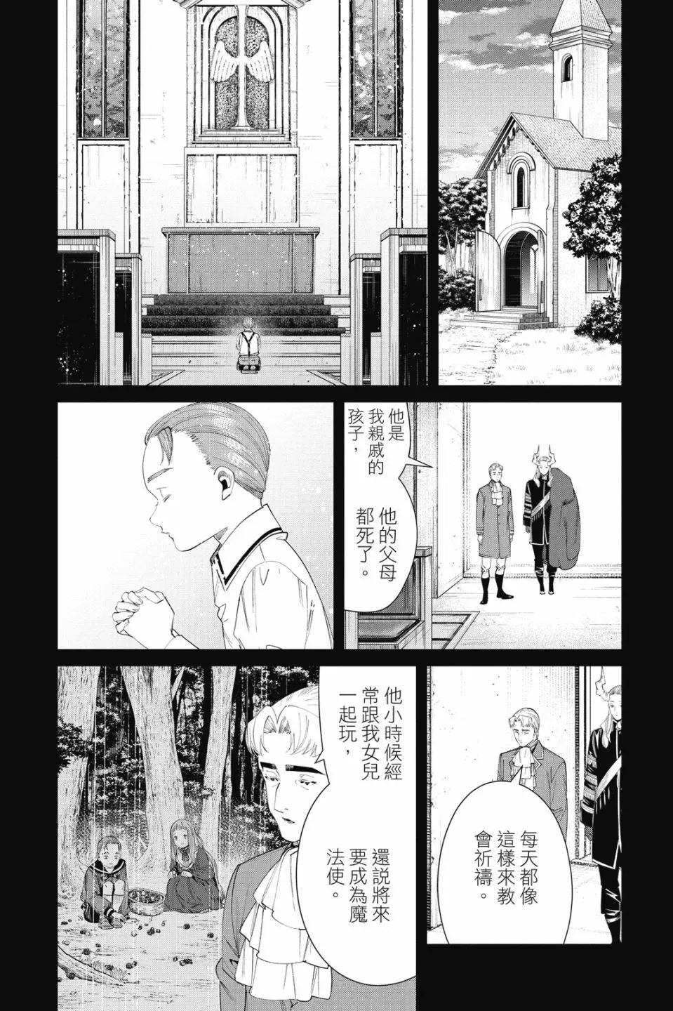 第10卷 第74页