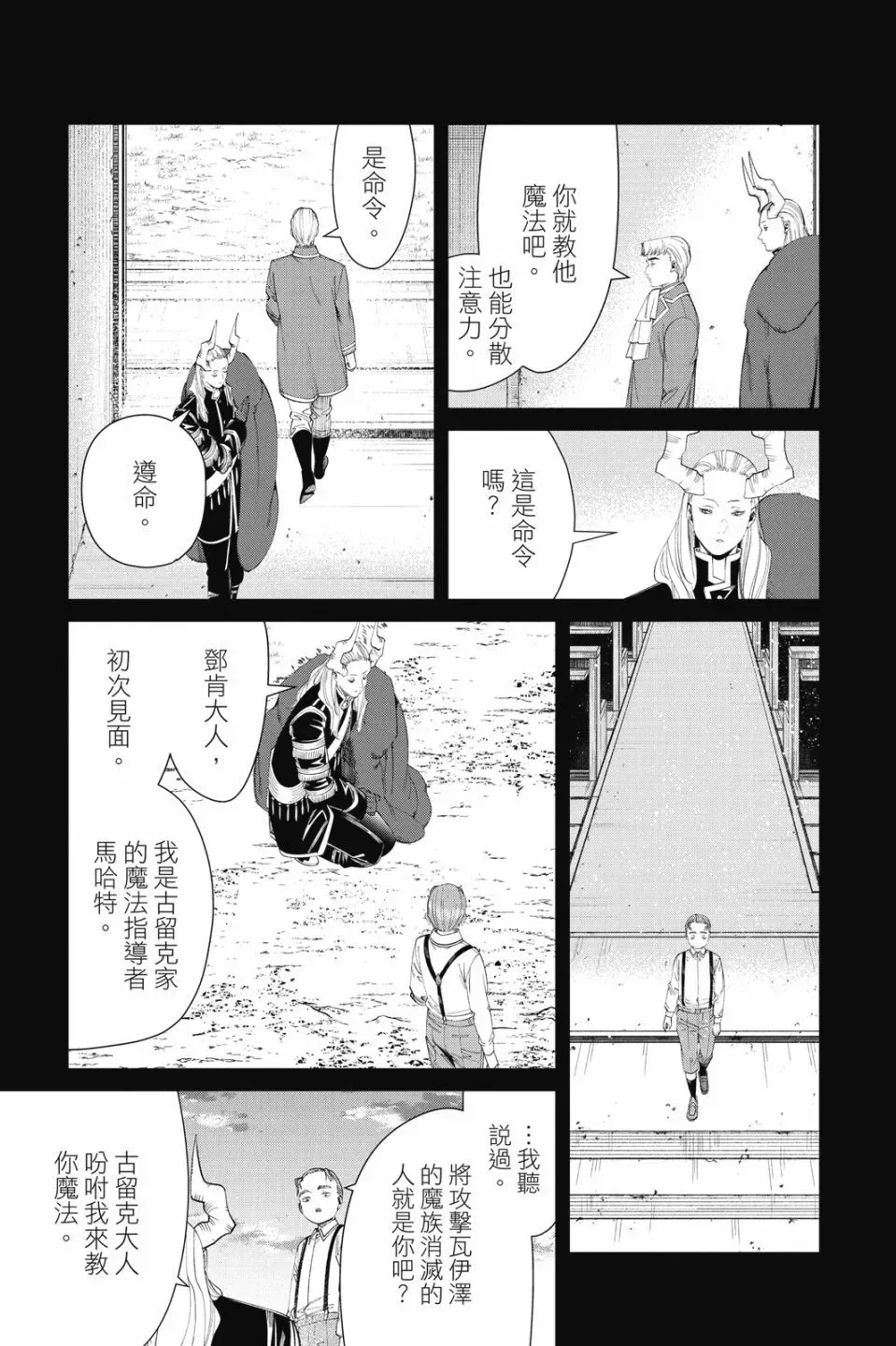 第10卷 第75页