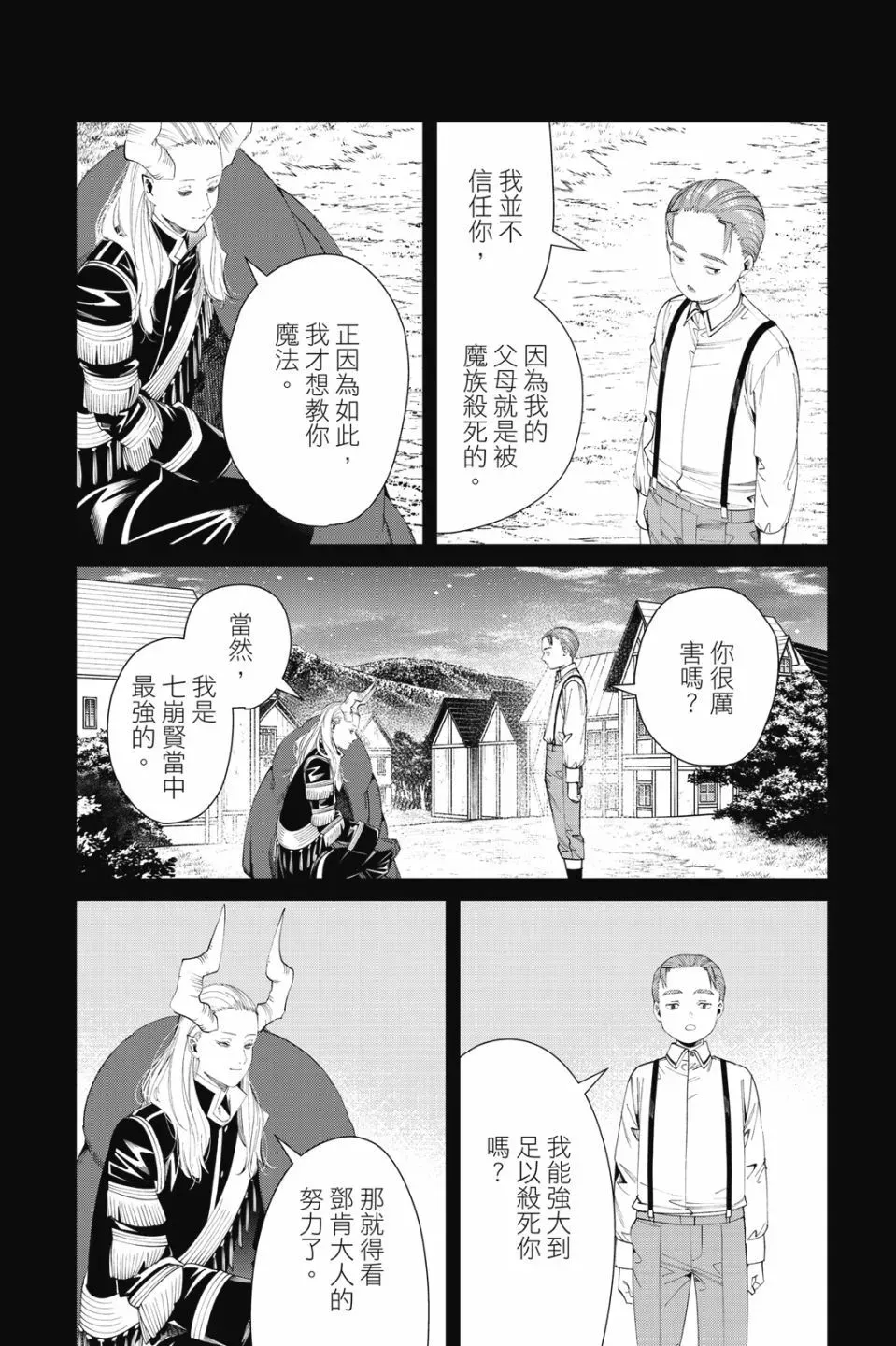 第10卷 第76页