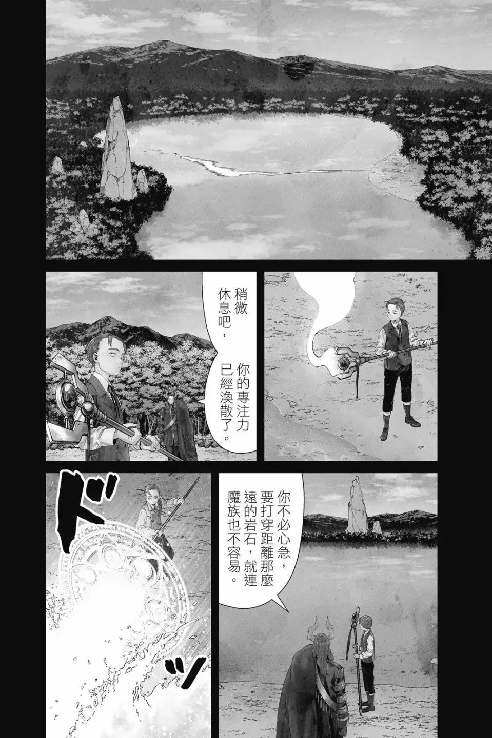 第10卷 第80页