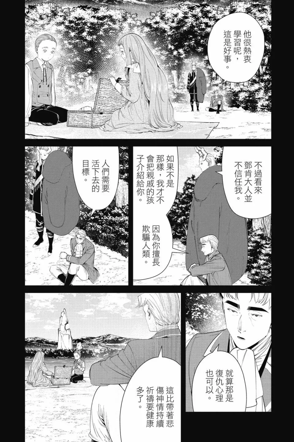 第10卷 第82页