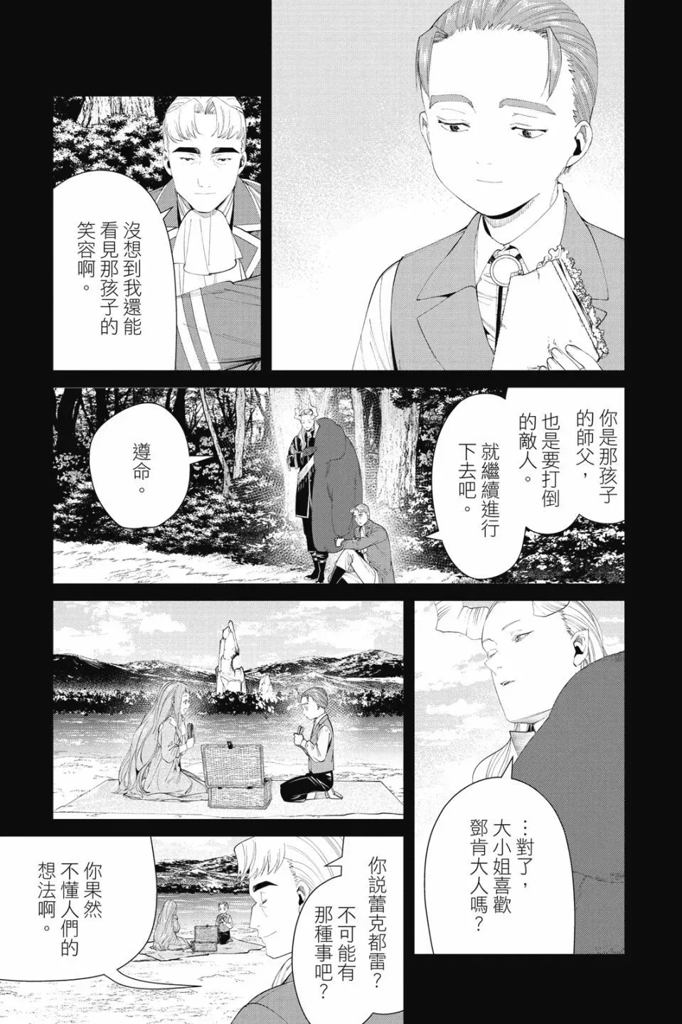 第10卷 第83页