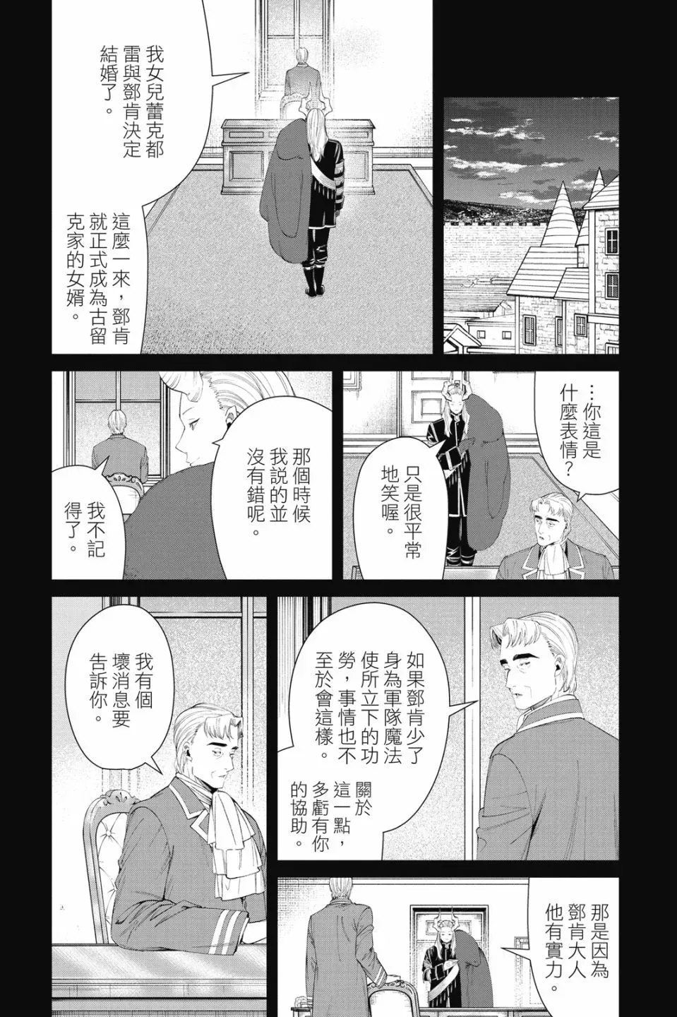 第10卷 第85页