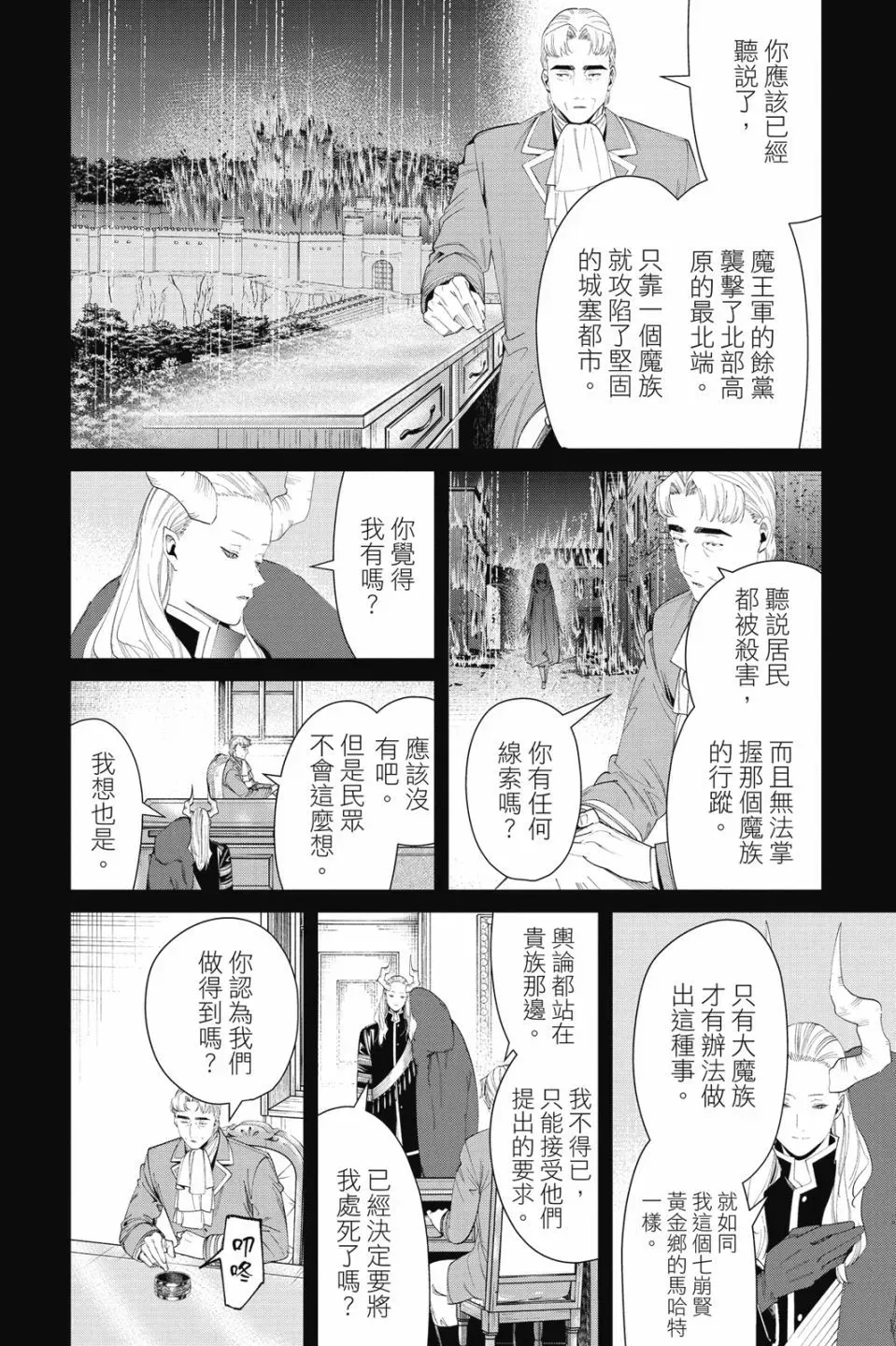 第10卷 第86页