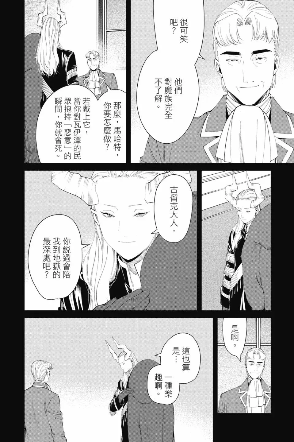 第10卷 第88页