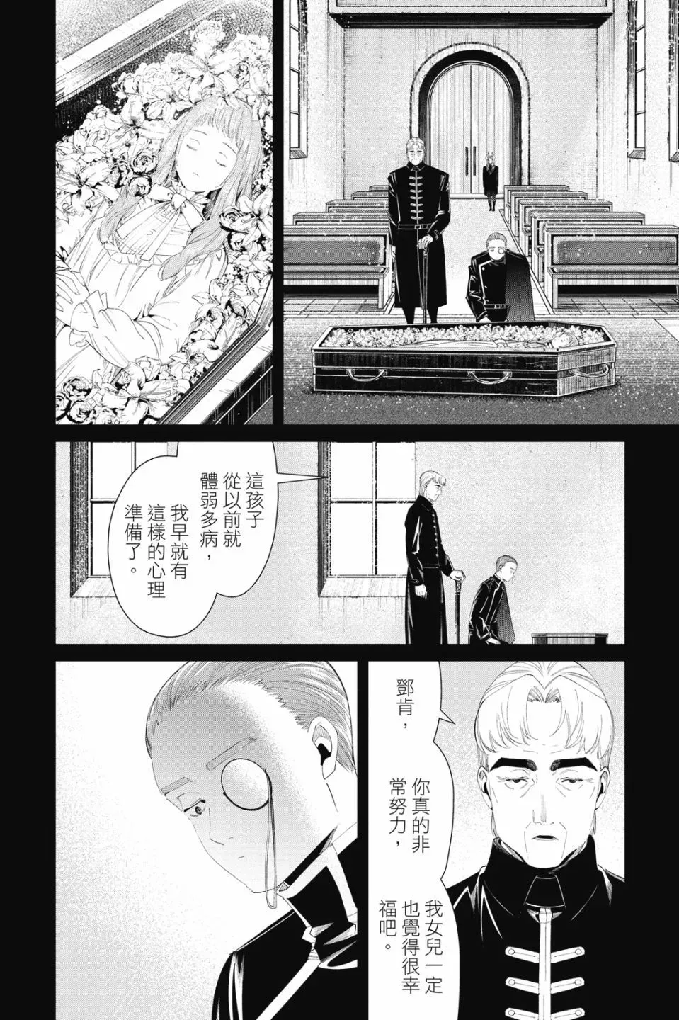第10卷 第90页