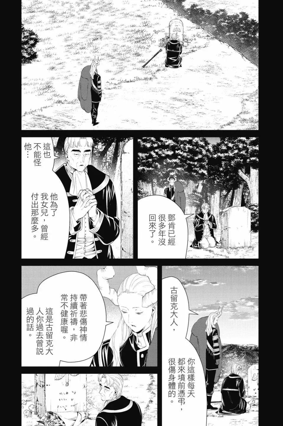 第10卷 第91页