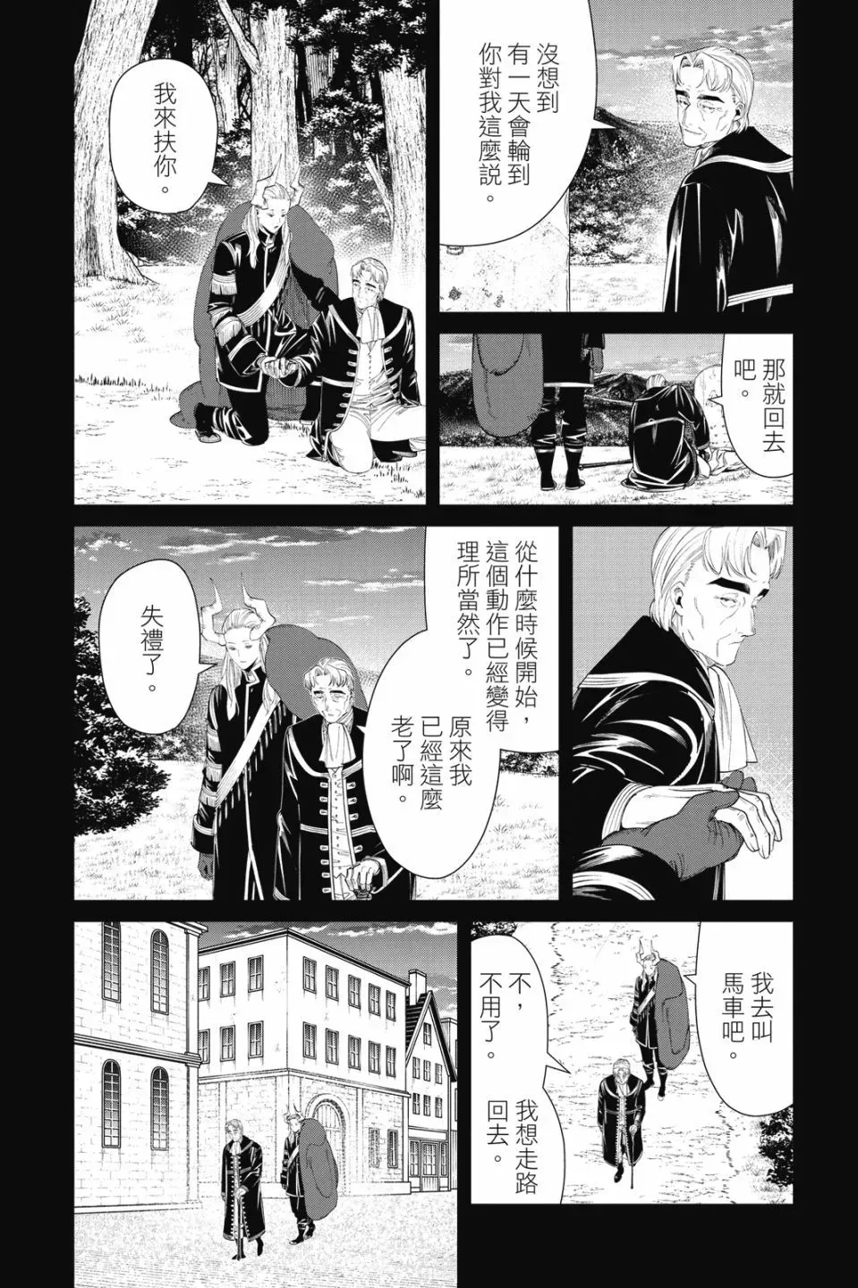 第10卷 第92页