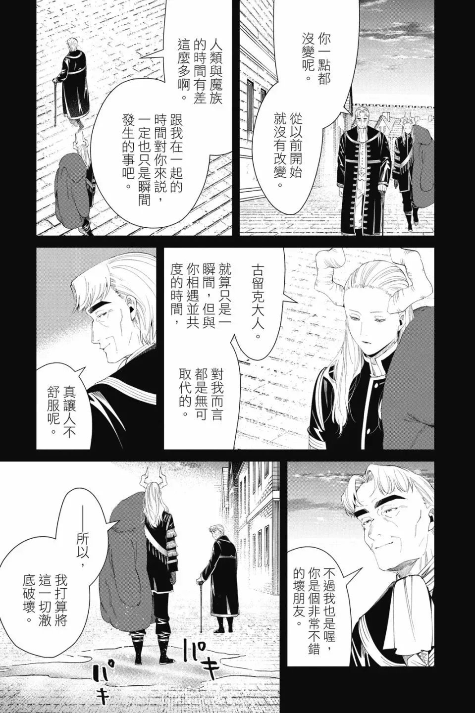第10卷 第93页