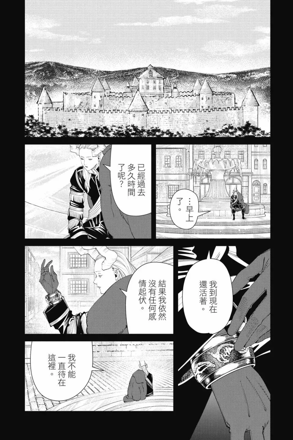 第10卷 第98页