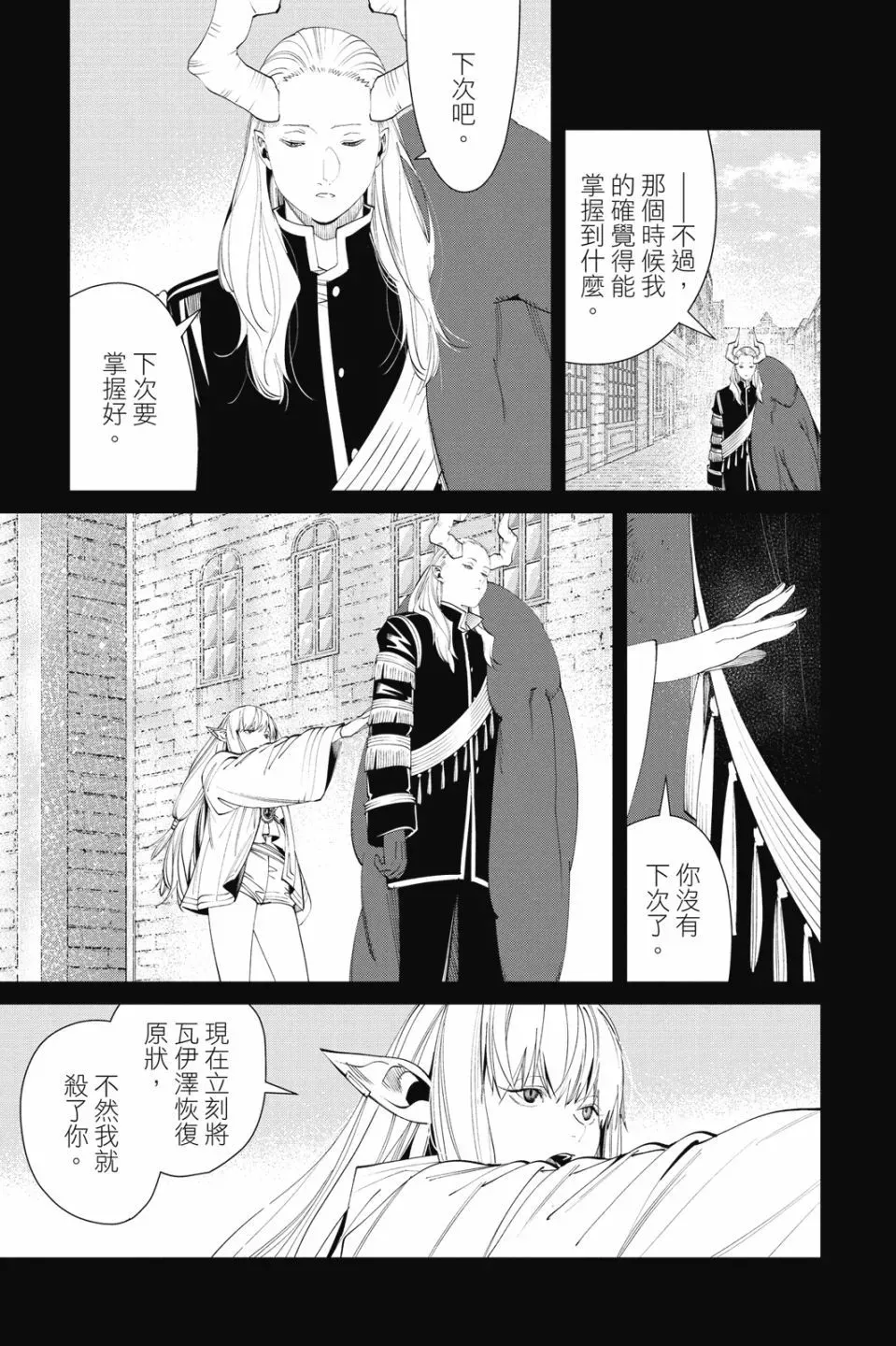 第10卷 第99页