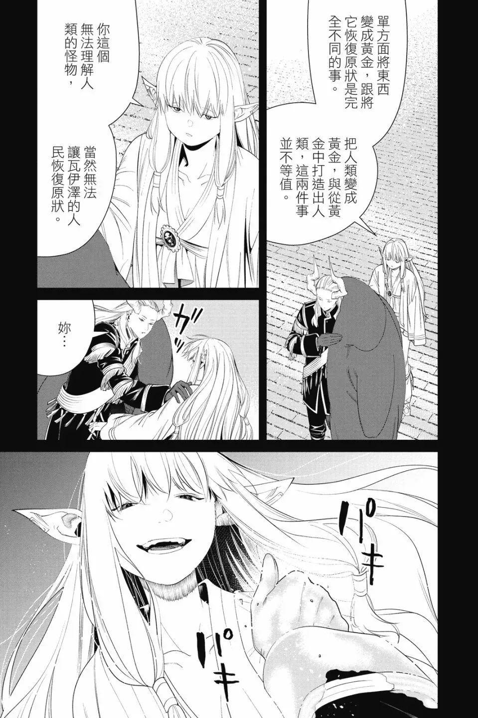 第10卷 第101页