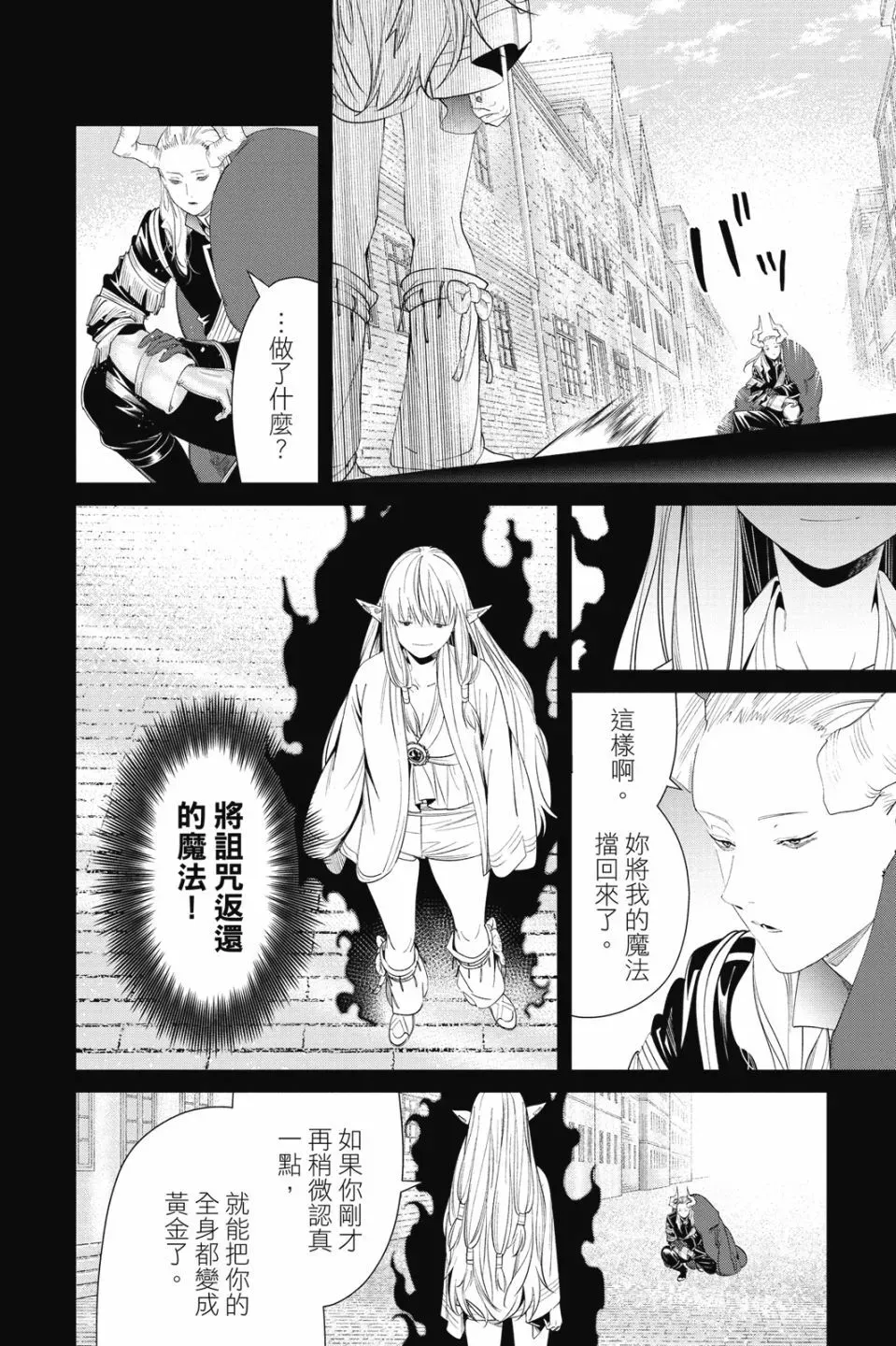 第10卷 第102页