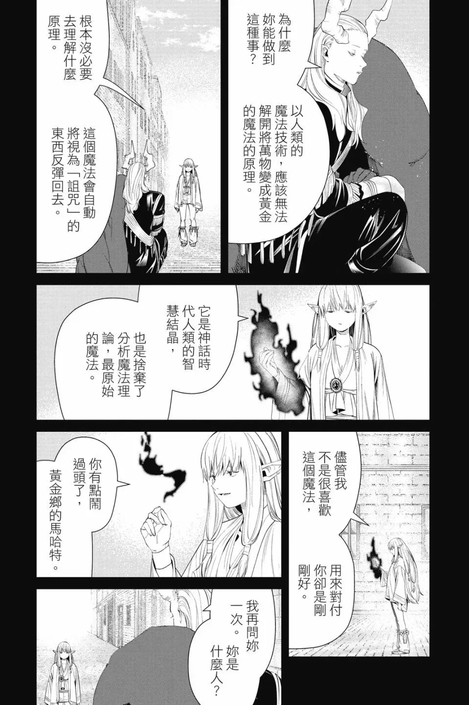 第10卷 第103页