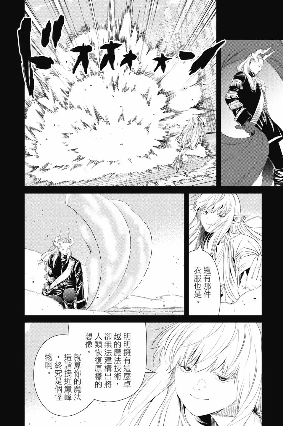 第10卷 第106页