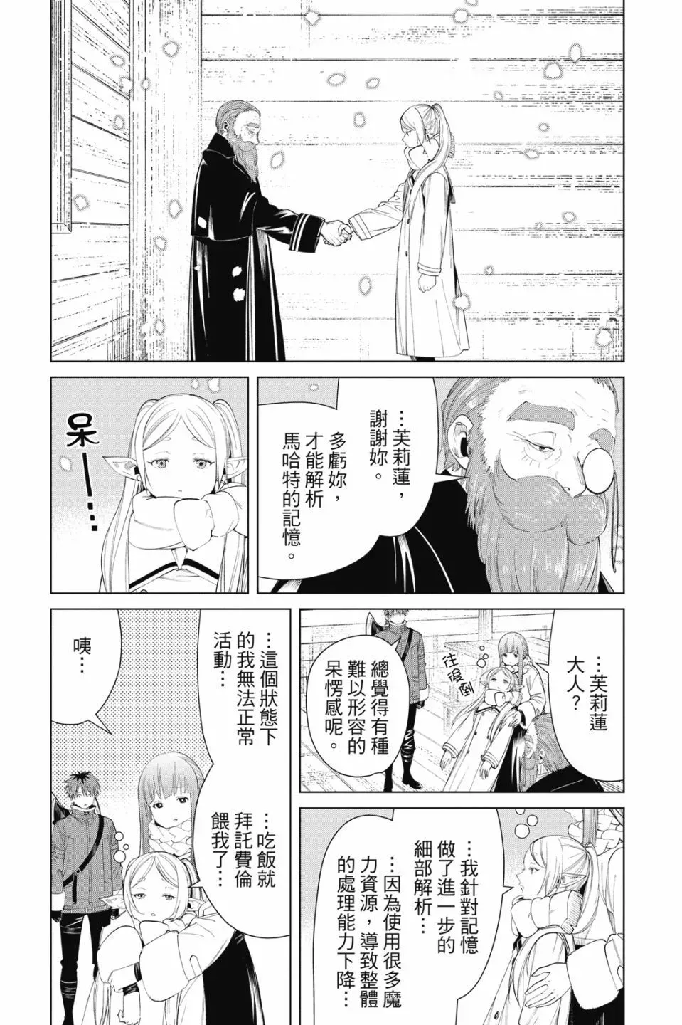 第10卷 第113页