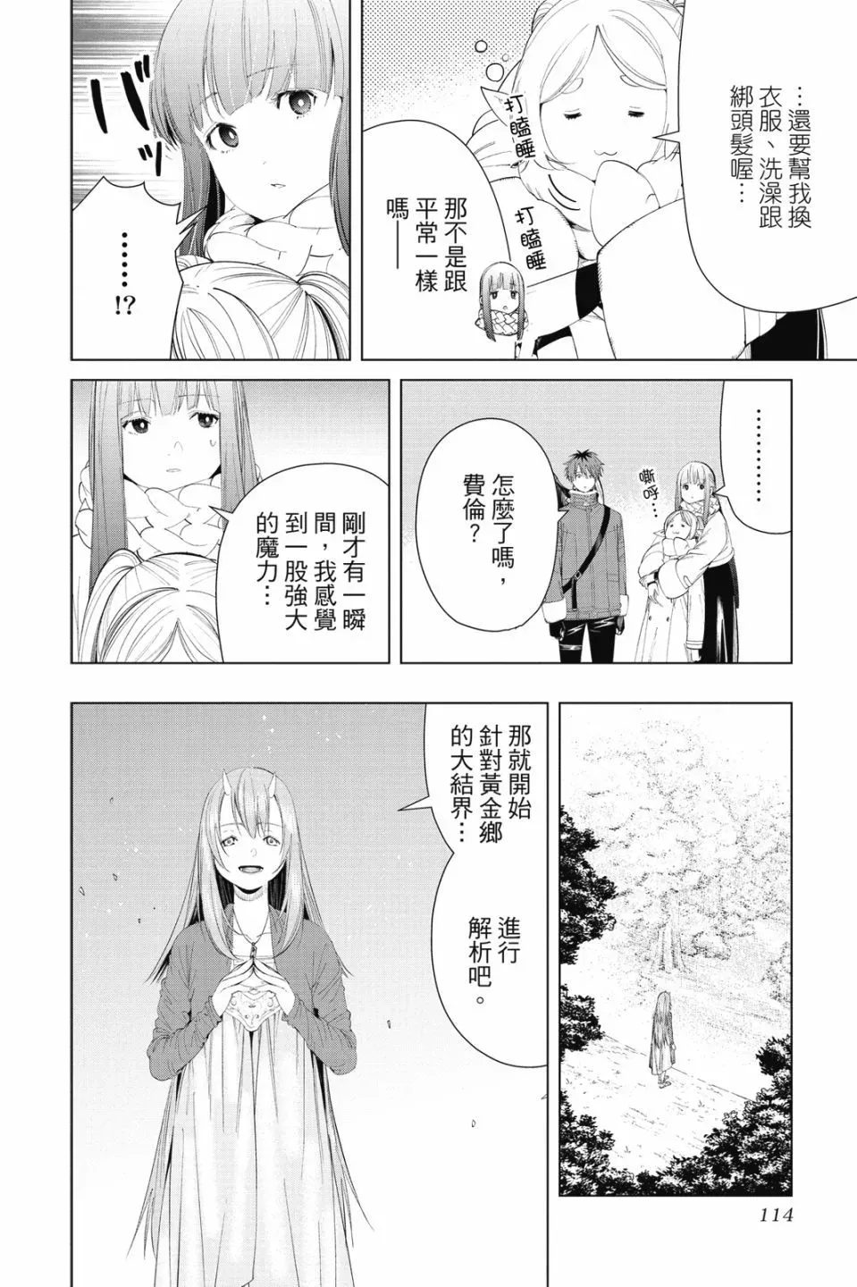 第10卷 第114页