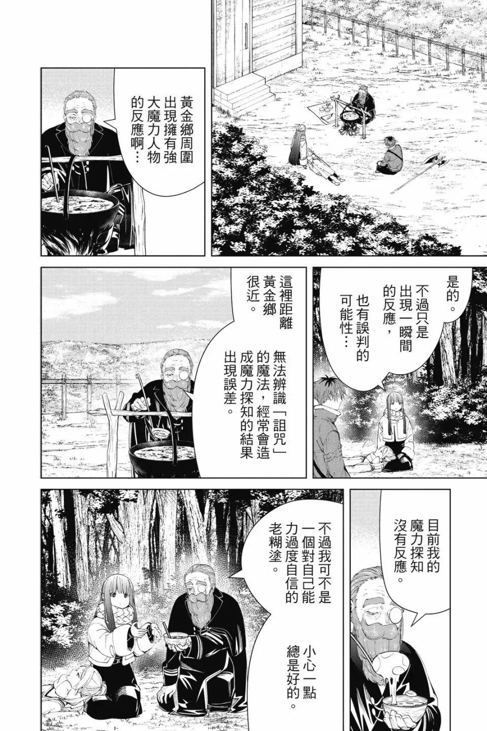 第10卷 第116页