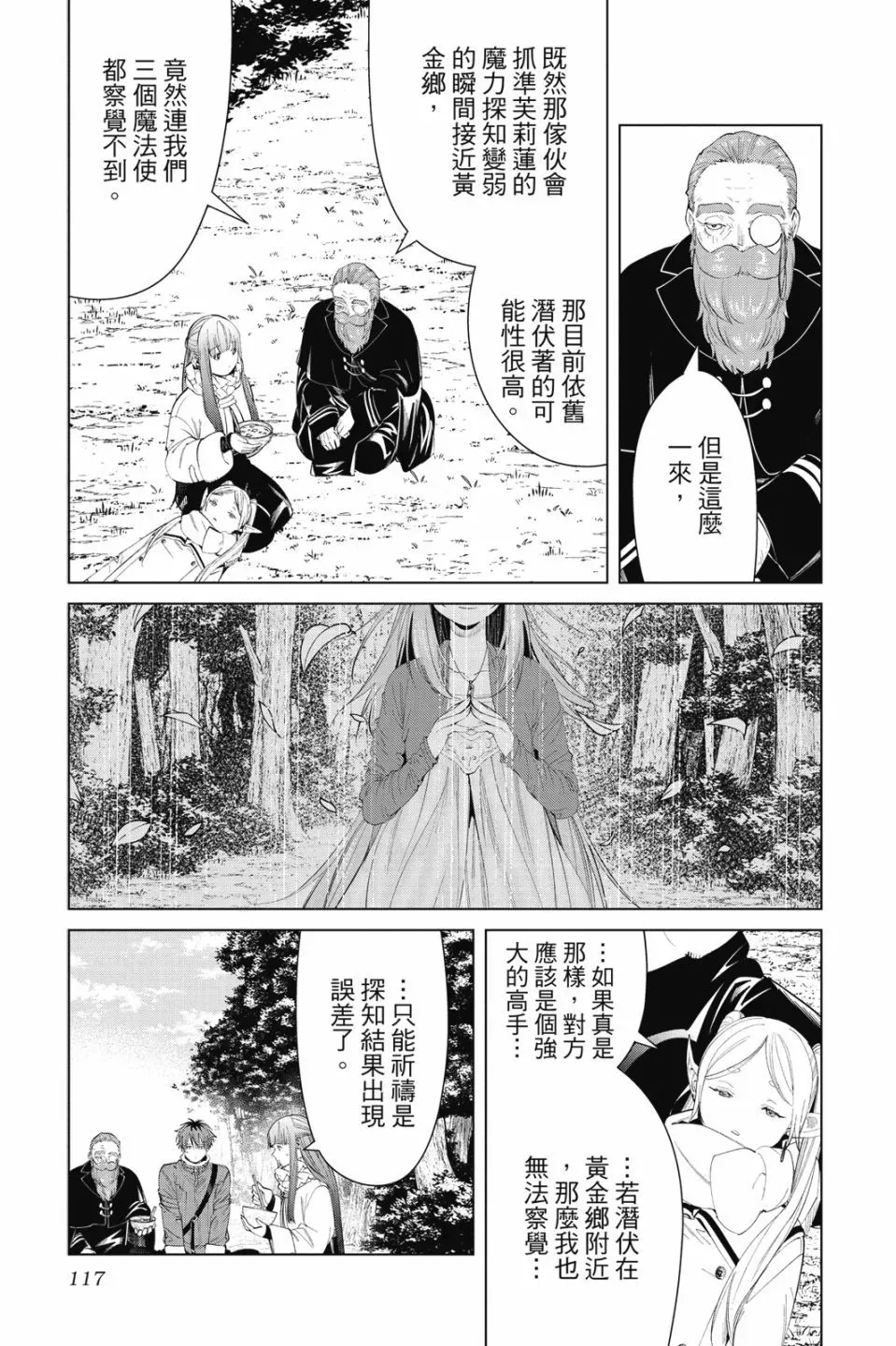 第10卷 第117页