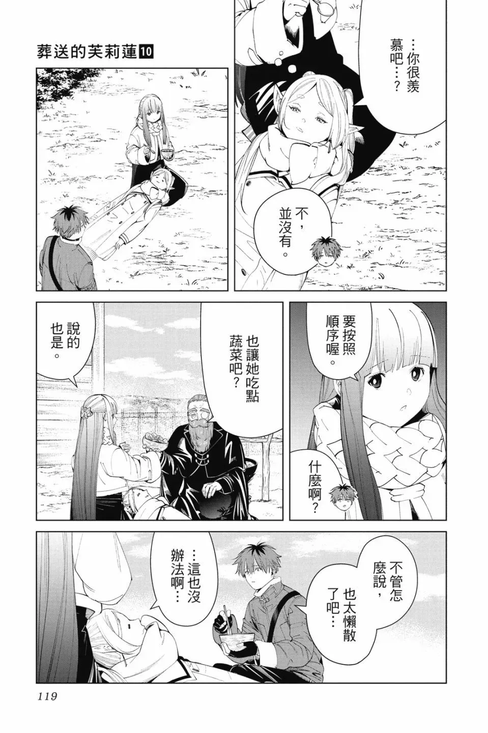 第10卷 第119页