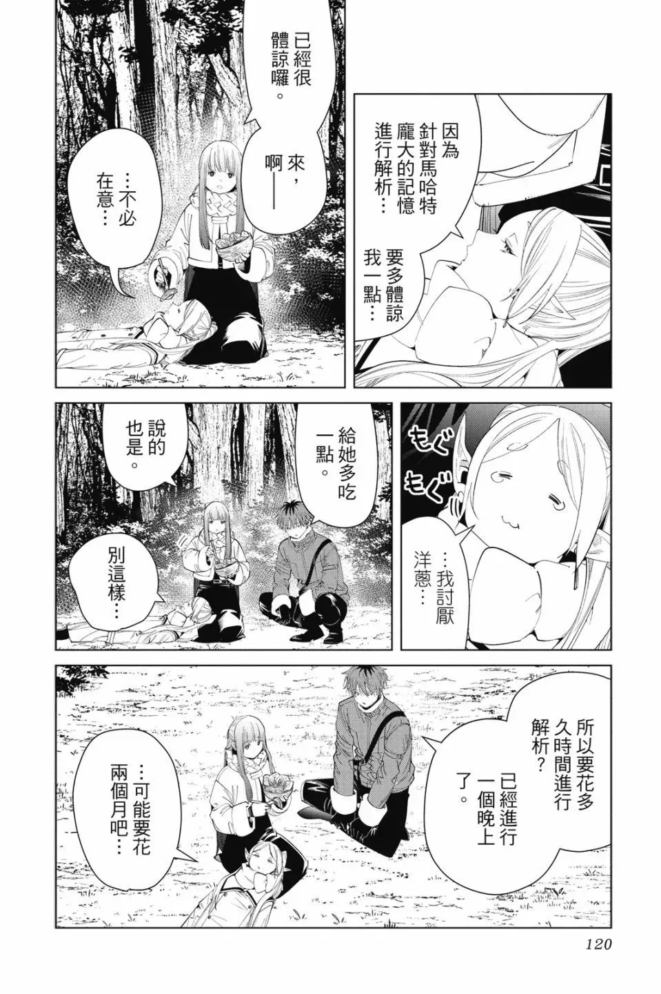 第10卷 第120页