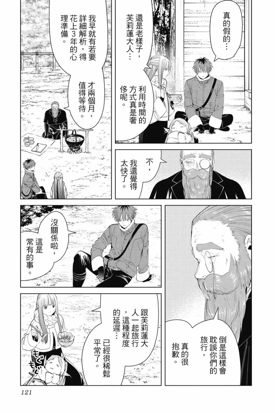 第10卷 第121页