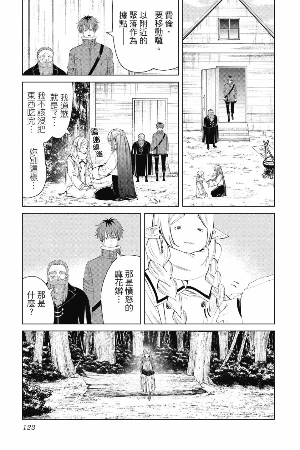 第10卷 第123页