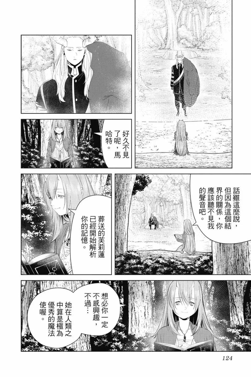 第10卷 第124页