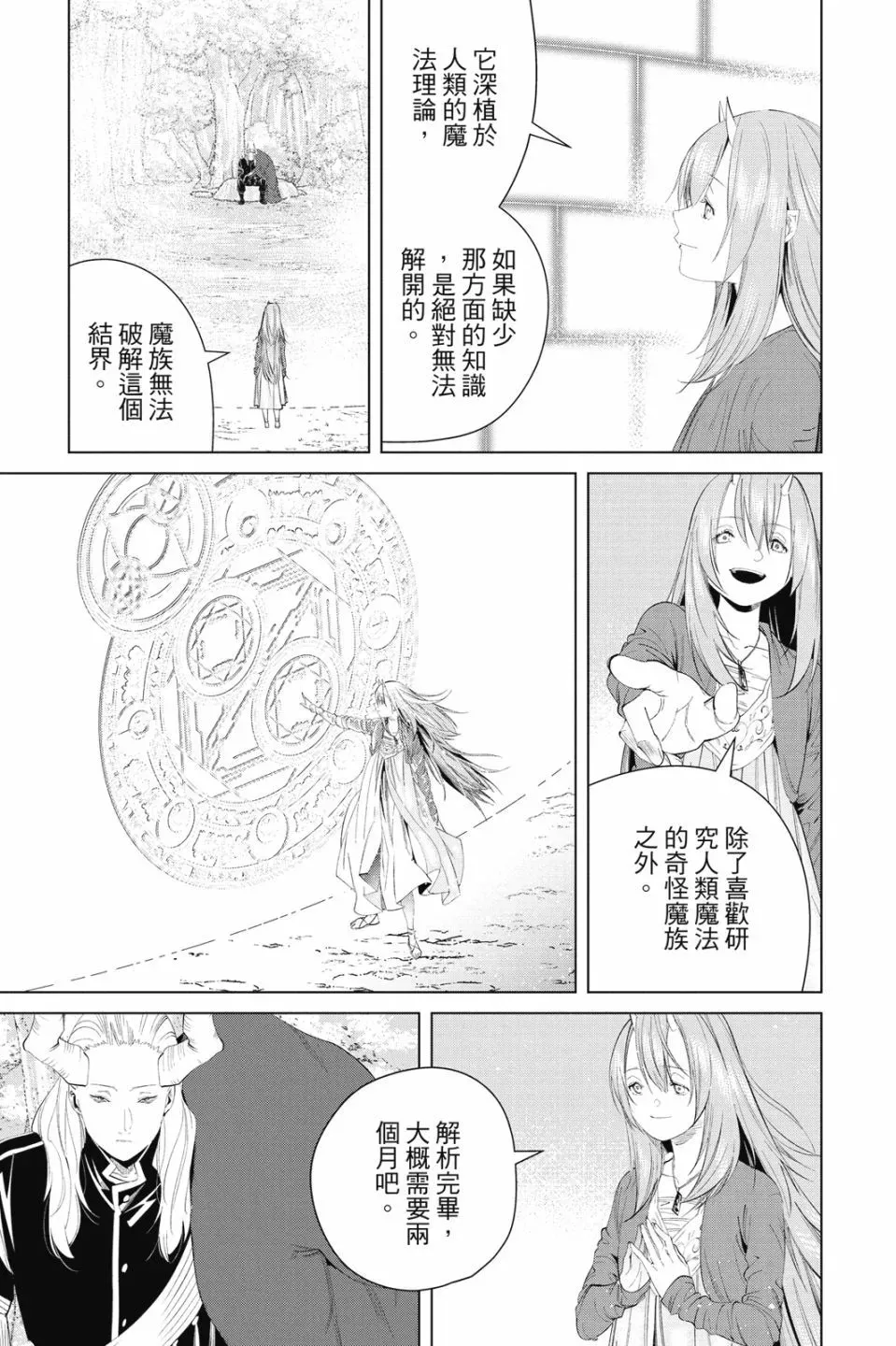 第10卷 第127页