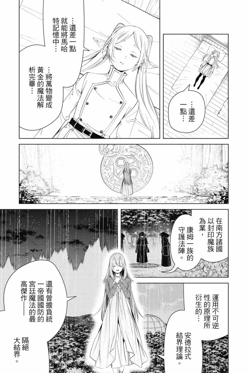 第10卷 第129页