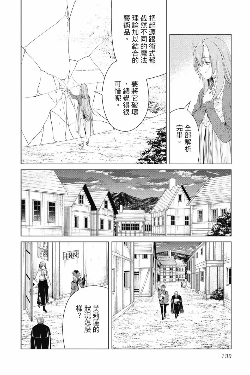 第10卷 第130页
