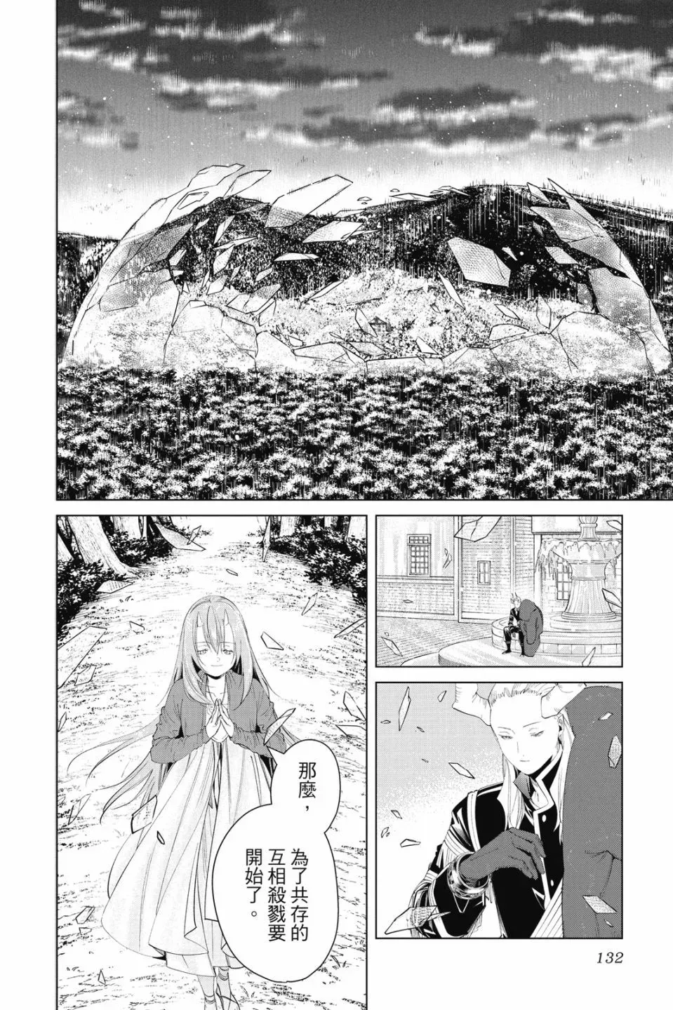 第10卷 第132页