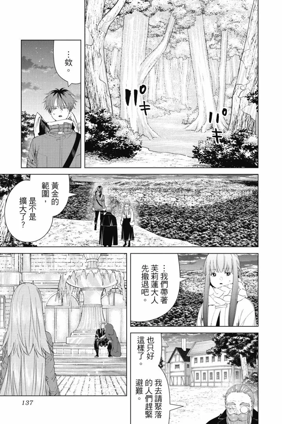 第10卷 第137页
