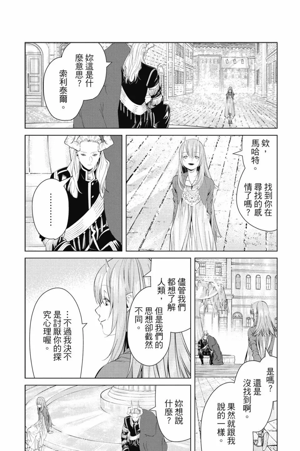第10卷 第138页