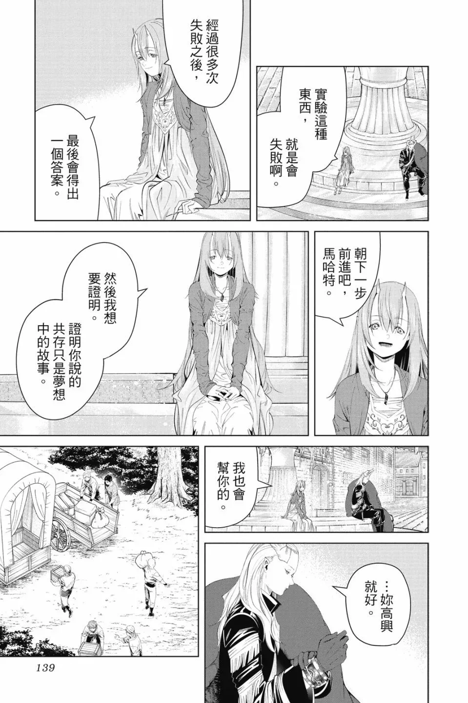 第10卷 第139页