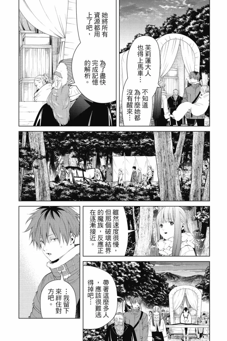 第10卷 第140页
