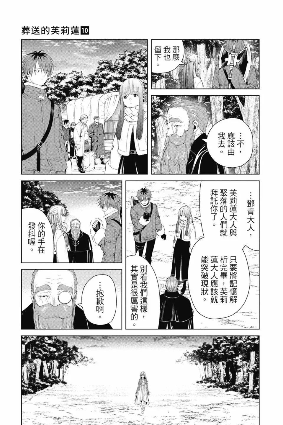 第10卷 第141页