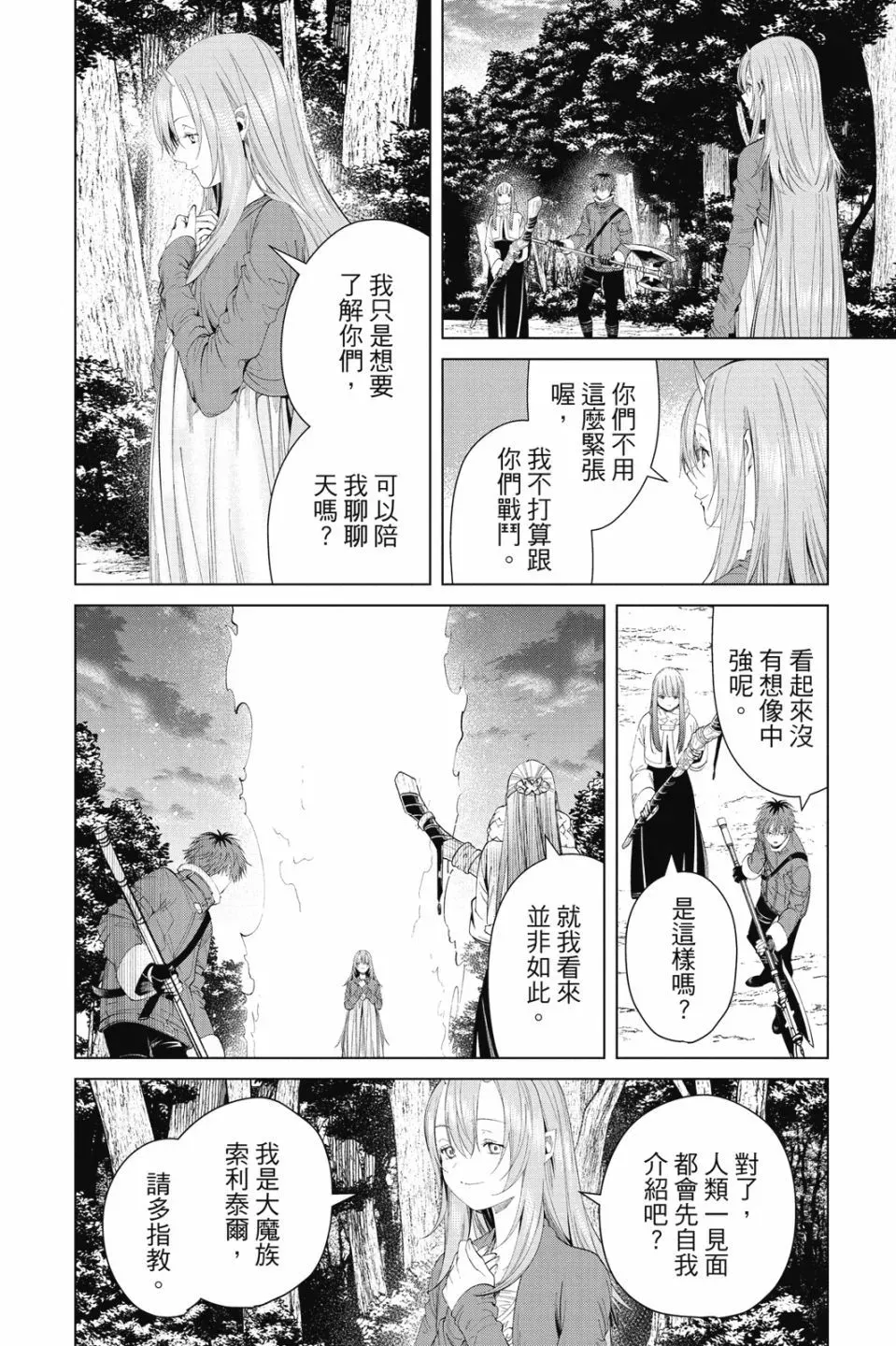 第10卷 第142页