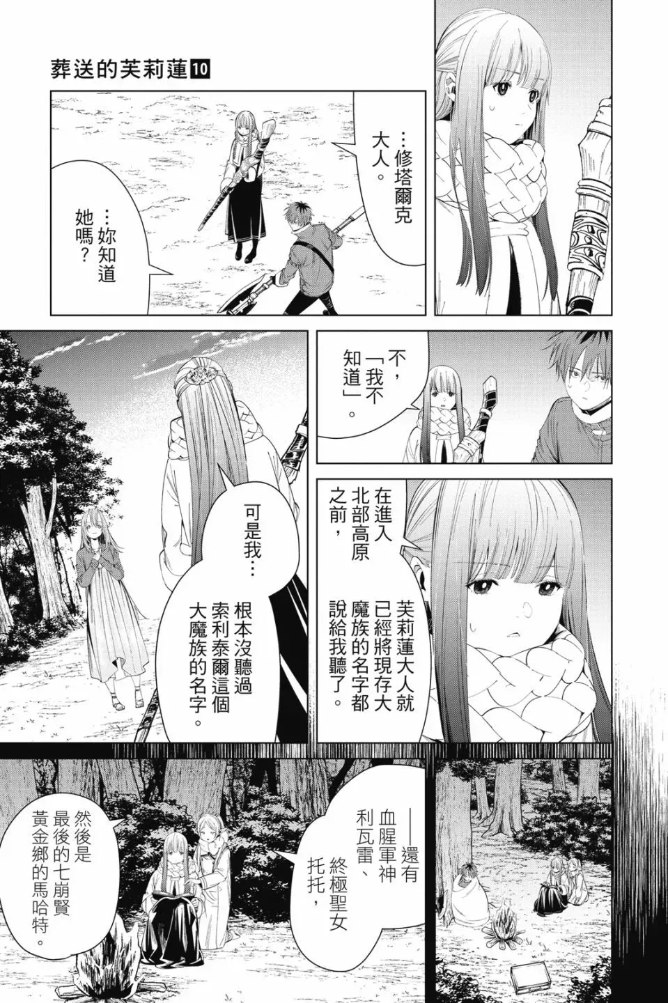 第10卷 第143页
