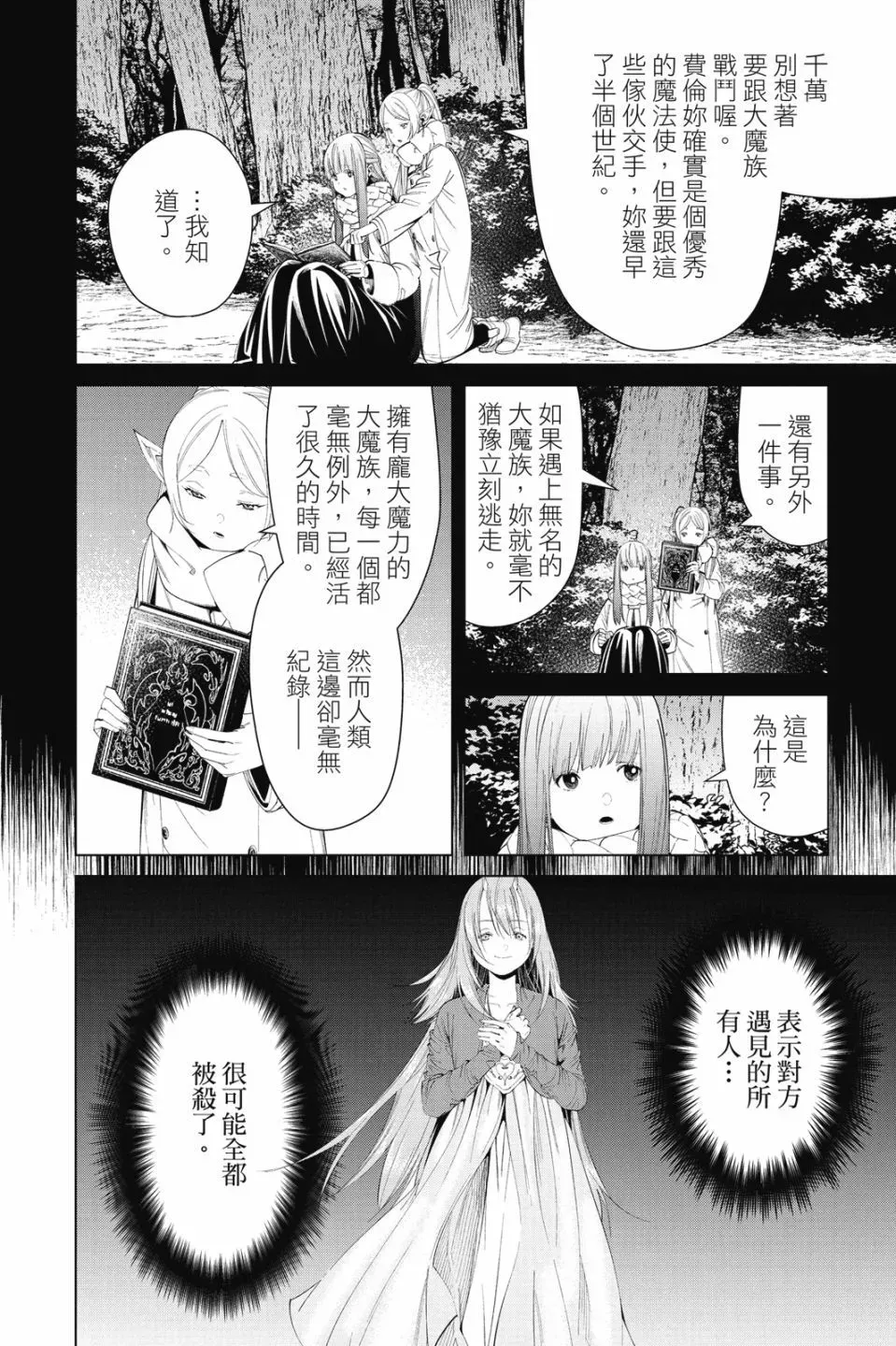 第10卷 第144页