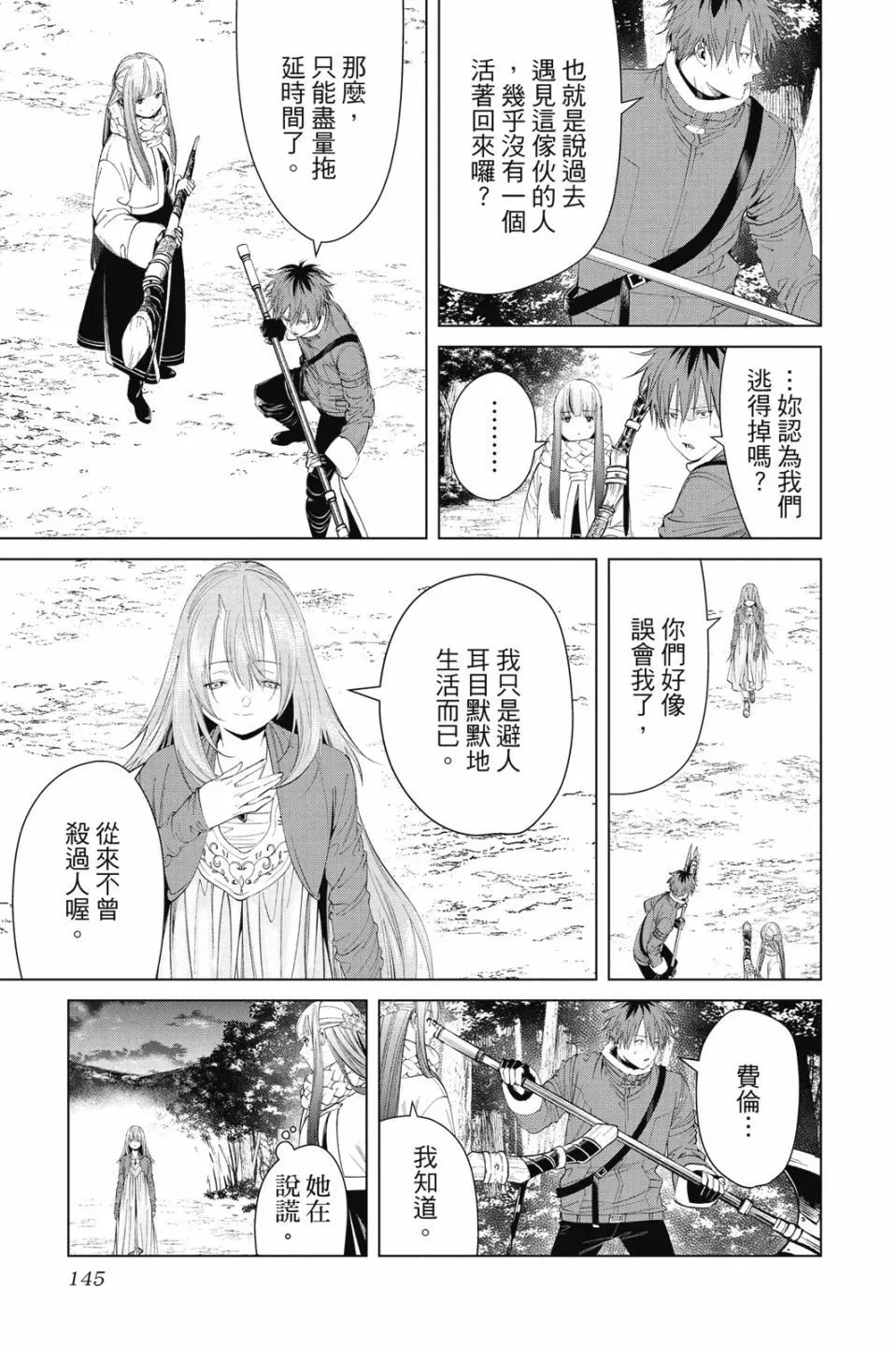 第10卷 第145页