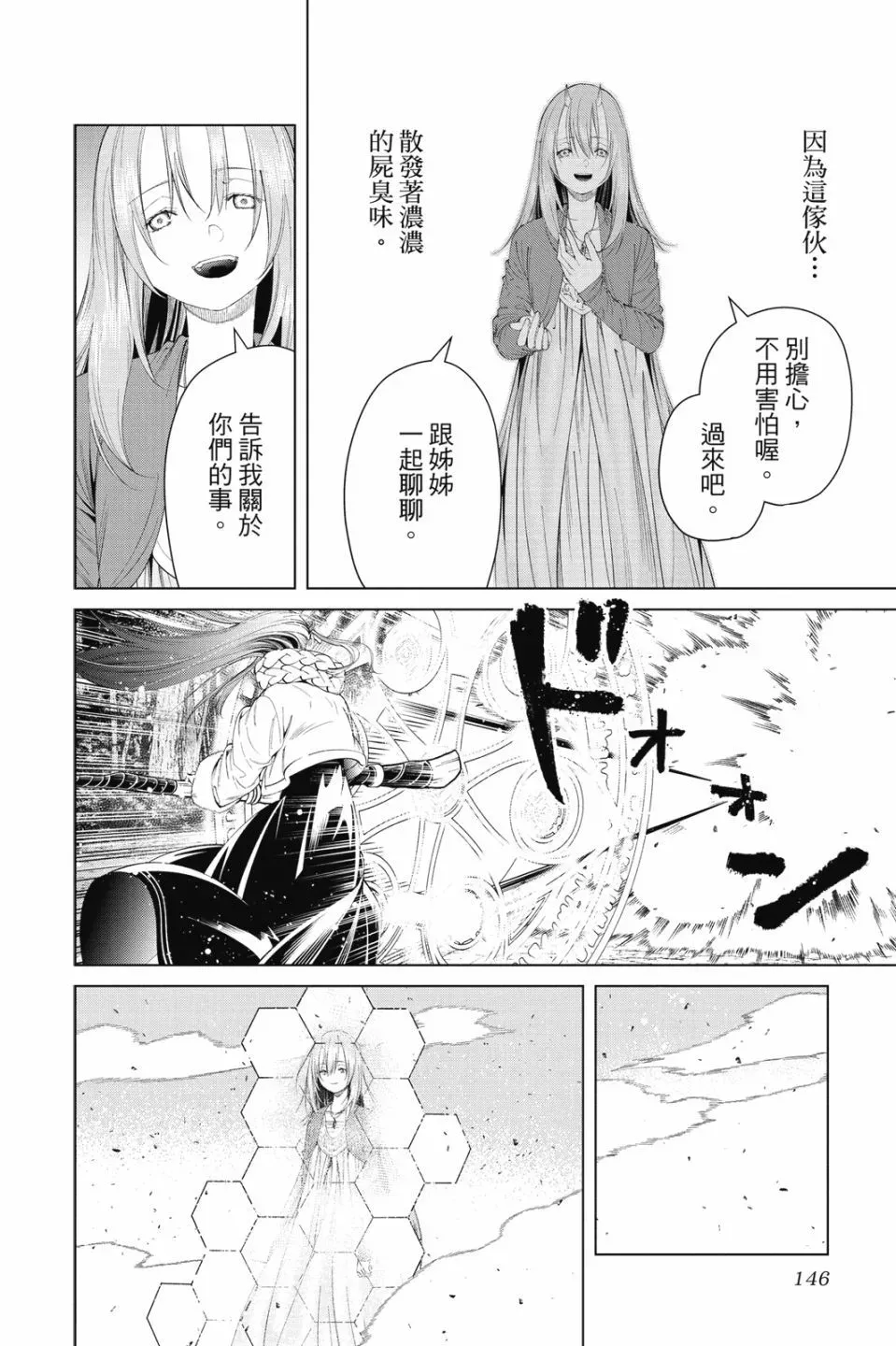 第10卷 第146页