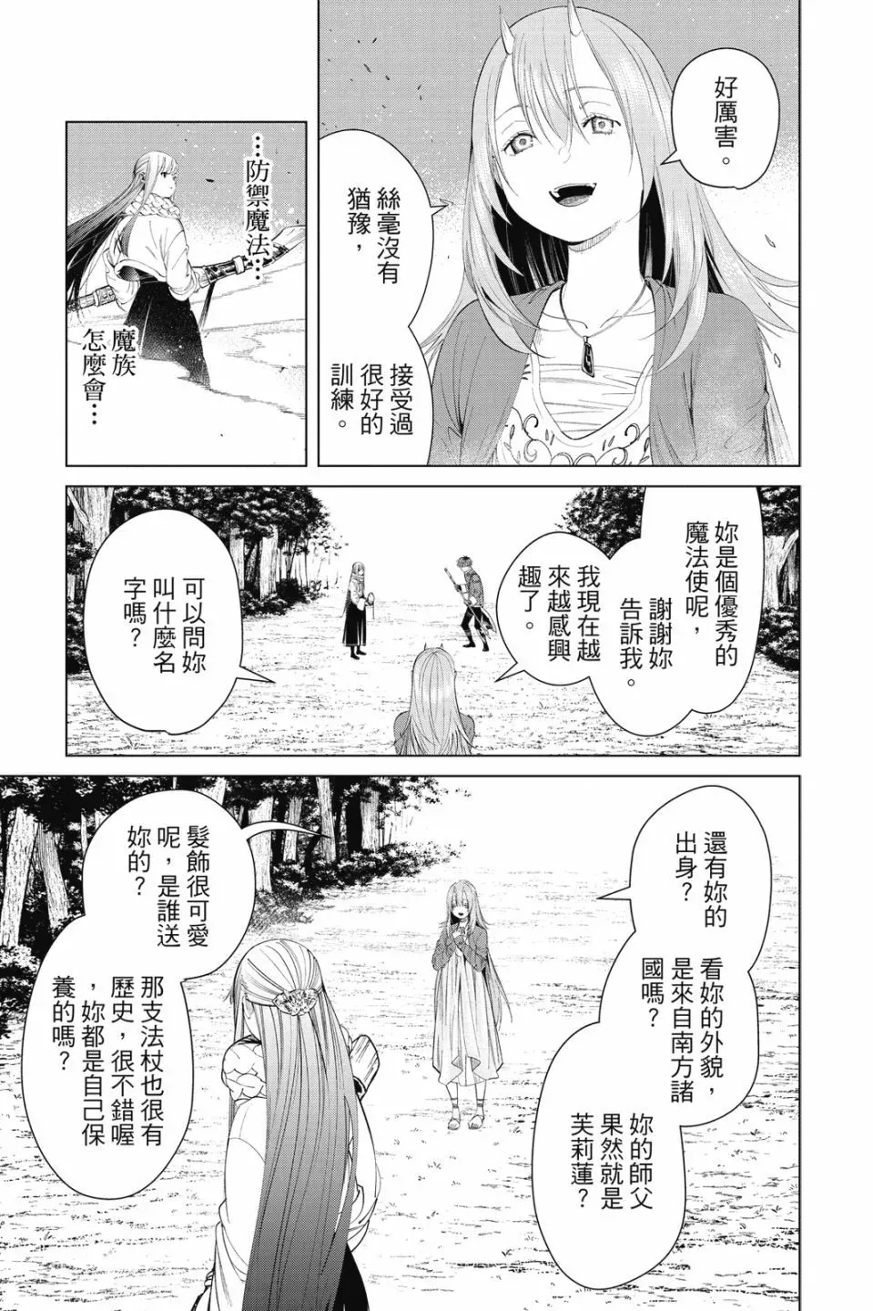 第10卷 第147页