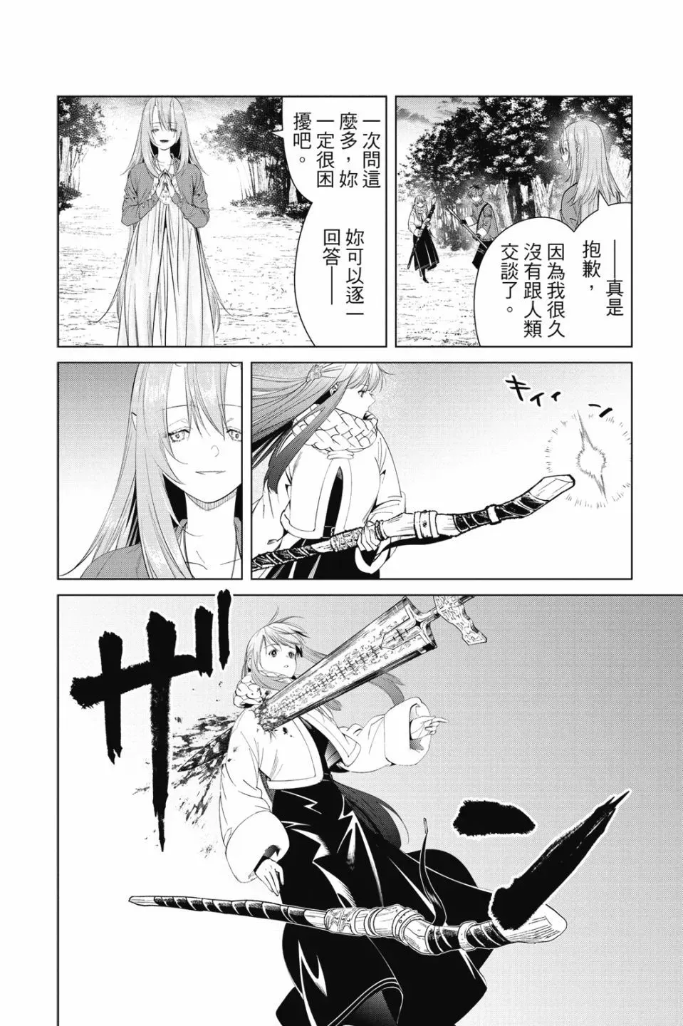第10卷 第148页